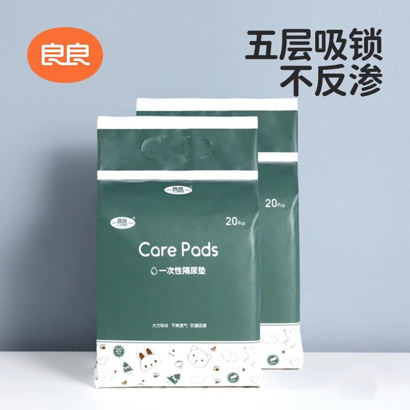 良良透气新生隔尿垫 良良隔尿床垫