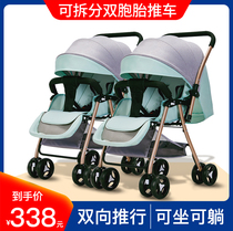 Can in elevator twin baby stroller light to sit and split second-tire double-NPC kid trolley