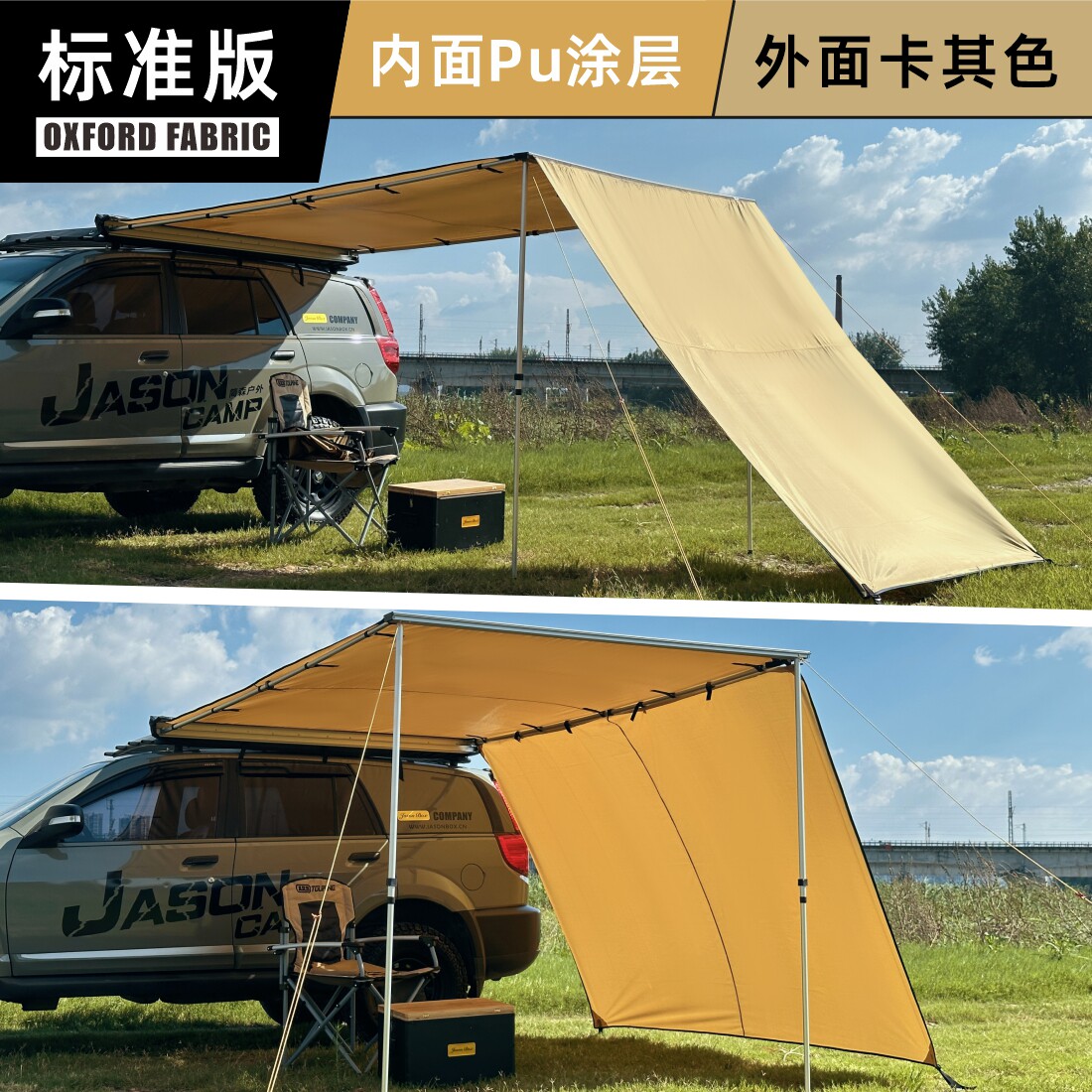 简森户外车边帐篷侧帐前布/侧面遮阳帘防晒防风pu黑胶涂层全黑化,淘宝优惠券,粉丝福利购,淘宝优惠卷