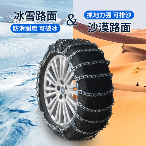 【武汉可顺丰可自提】汽车防滑链条铁链小车SUV越野车轮胎雪地链 - 图1