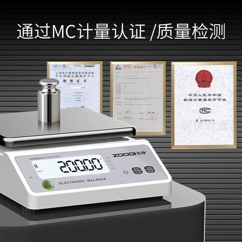 高精度电子秤毫克级0.01精准电子0.1g0.001珠宝克称精密商用小型 - 图2