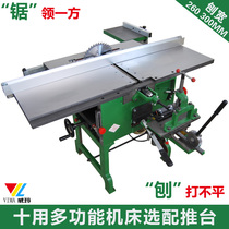 Multifunctional woodworking machine tool MLQ343 electric planing planing press gouging power saw square hole drilling rig bench drill bench drill ten all-in-one