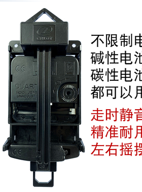 机芯摇摆扫秒静音石英电子钟创意diy全套带指针夜光钟表挂钟配件