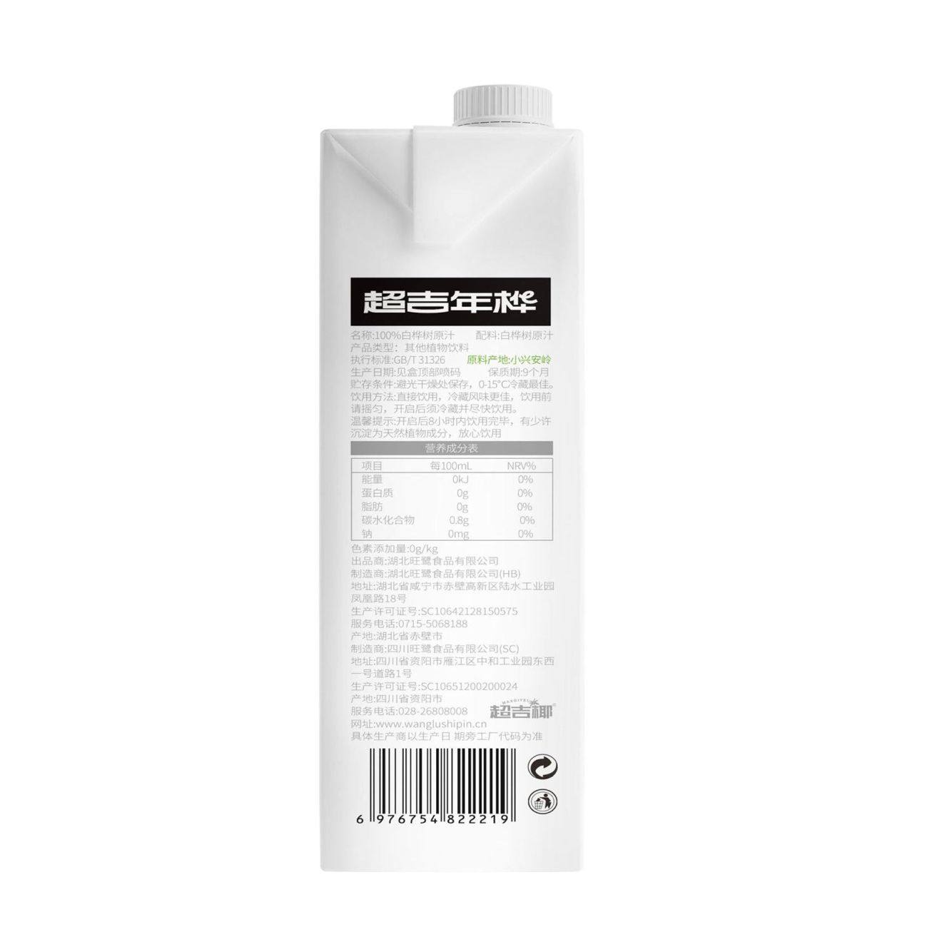 【2瓶】超吉年桦100%白桦树汁NFC森林植物饮料饮品1L大瓶nfc水饮,淘宝优惠券,粉丝福利购,淘宝优惠卷