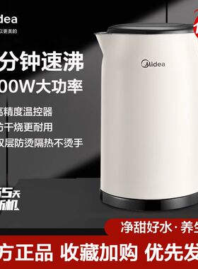 Midea/美的 MK-SH17M115电热水壶全新正品耐用1.7L电烧水壶开水煲