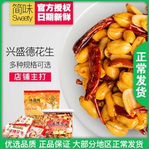 Open Seal Specie Flourishing Derhemp Spicy Five-Spice Peanut Rice Independent Packaging Hand Grip Bag 420g325g500g Dress