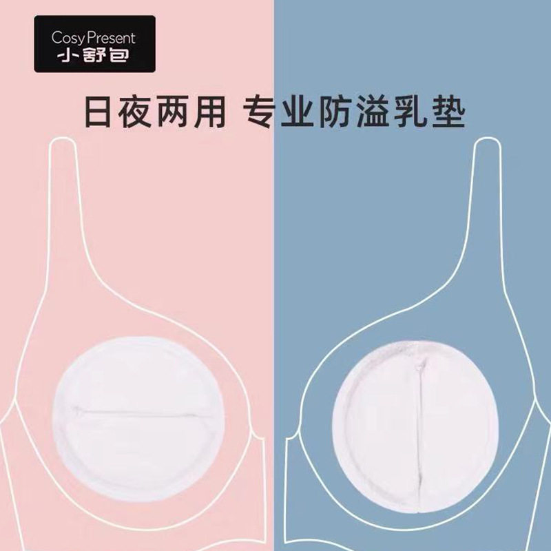 一次性防溢乳垫奶贴一次性溢乳垫产妇防溢乳垫超薄透气哺乳期乳贴,淘宝优惠券,粉丝福利购,淘宝优惠卷