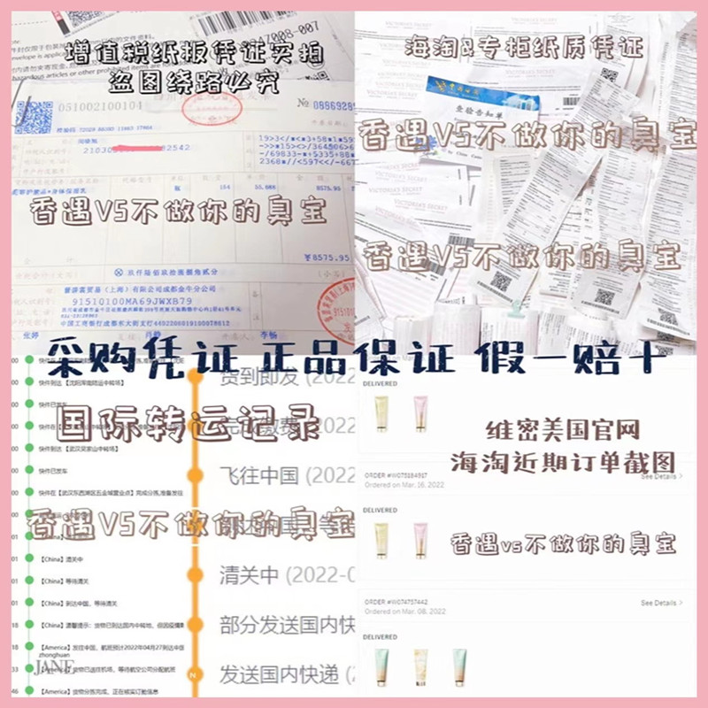 满19.9包邮维密身体乳试香小样丝绒花瓣奇境丛林暗夜魅惑香体滋润 - 图2