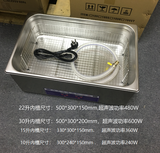 促销工业超声波清洗机600W数码超音波打印机模型清洗器30升可加热