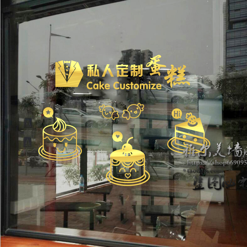 网红蛋糕店墙贴纸面包甜品创意玻璃门贴烘焙墙壁装饰个性文字贴画-图0