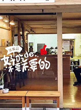 蛋糕店贴纸面包玻璃门贴奶茶小吃