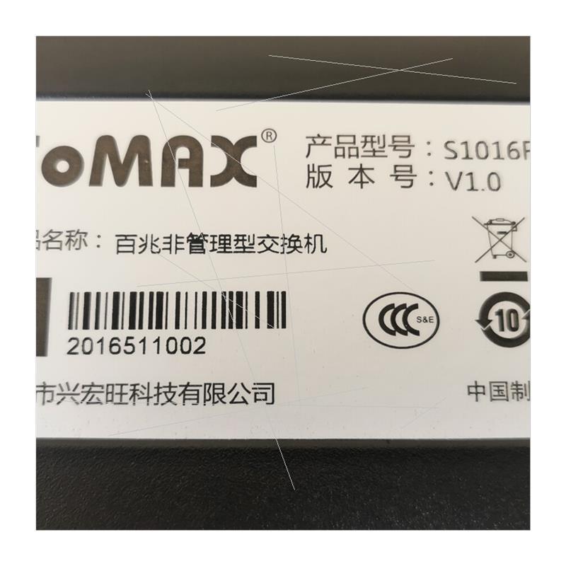 全新裸肌艾泰tomax S1016F 16口百兆非管理型交换 - 图2