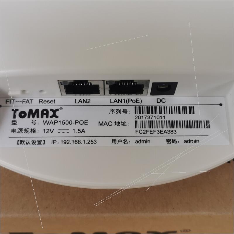 正品全新tomax WAP1500-POE 300兆单频ap - 图2