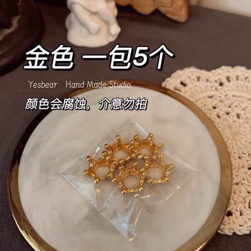 Yesbear大熊手作 金银皇冠金属配件手工复古钥匙扣滴胶材料装饰品 - 图3