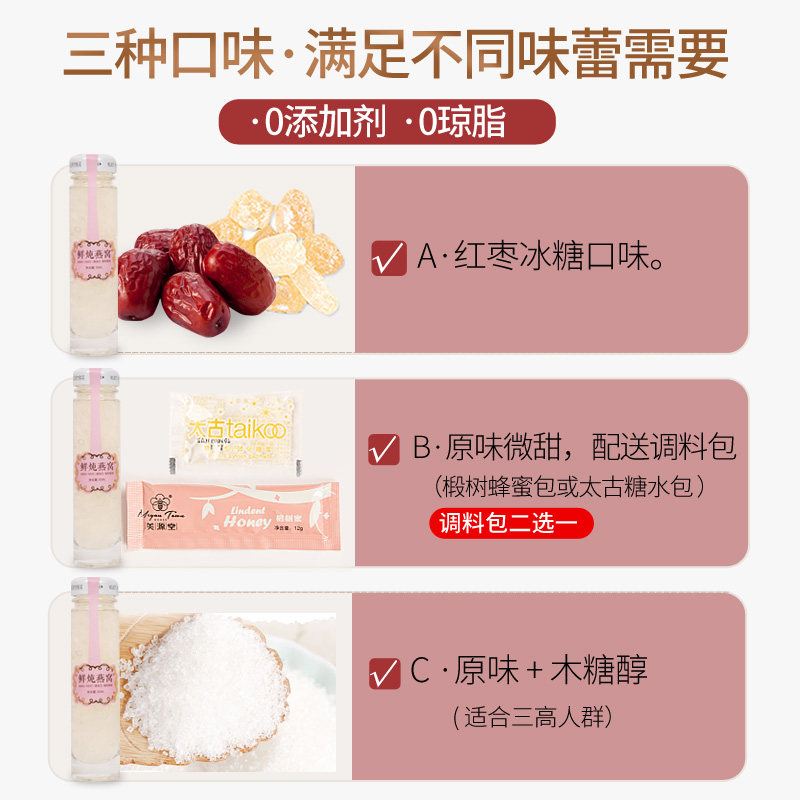  林氏珍宝堂即食燕窝