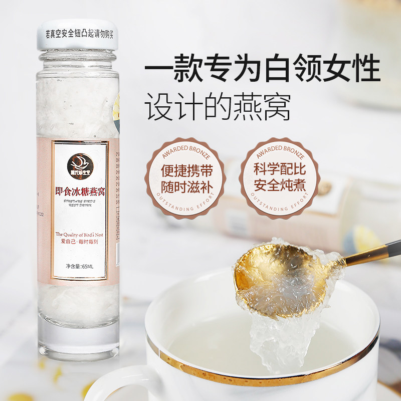 鲜炖浓缩冰糖即食3瓶礼盒装燕窝 林氏珍宝堂即食燕窝