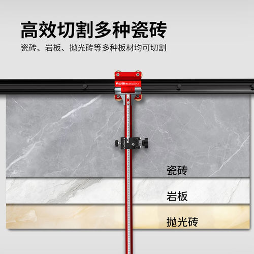 RUBI瑞比T型轨道推刀岩板瓷砖专用手动切割高精度便携手持双刀头 - 图0