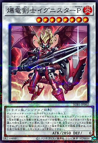 【假面卡牌】游戏王 NPR/UR/UTR/SER 爆龙剑士 点火星·日珥 日版 - 图1