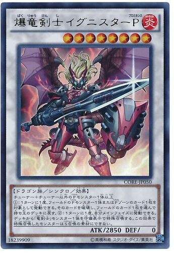 【假面卡牌】游戏王 NPR/UR/UTR/SER 爆龙剑士 点火星·日珥 日版 - 图2