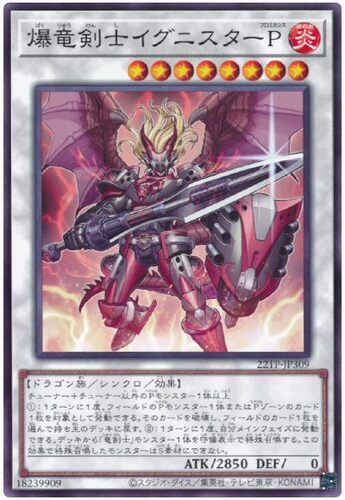 【假面卡牌】游戏王 NPR/UR/UTR/SER 爆龙剑士 点火星·日珥 日版 - 图3