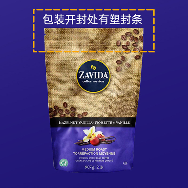加拿大进口Zavida榛子香草味咖啡豆中度烘焙阿拉比卡青蛙豆907g - 图2