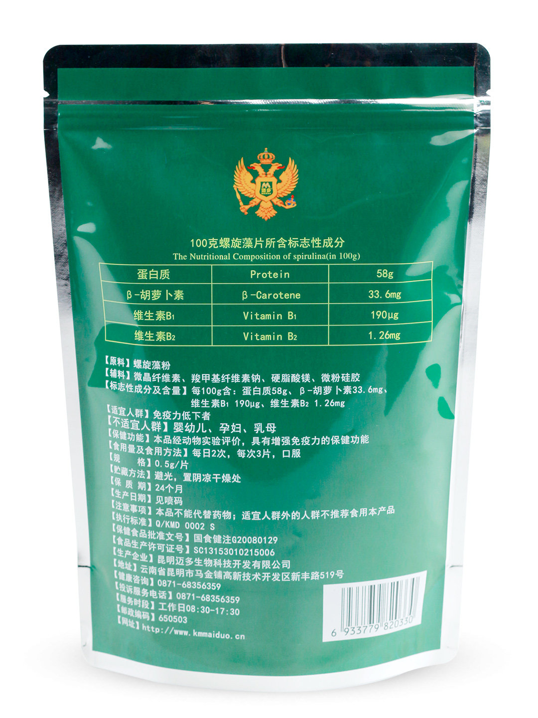 迈多螺旋藻片增强免疫力云南程海湖螺旋藻官方旗舰店藻中藻1200片,淘宝优惠券,粉丝福利购,淘宝优惠卷