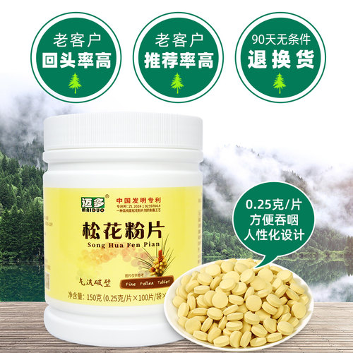 迈多松花粉片150克*10瓶一箱囤货装 - 图0