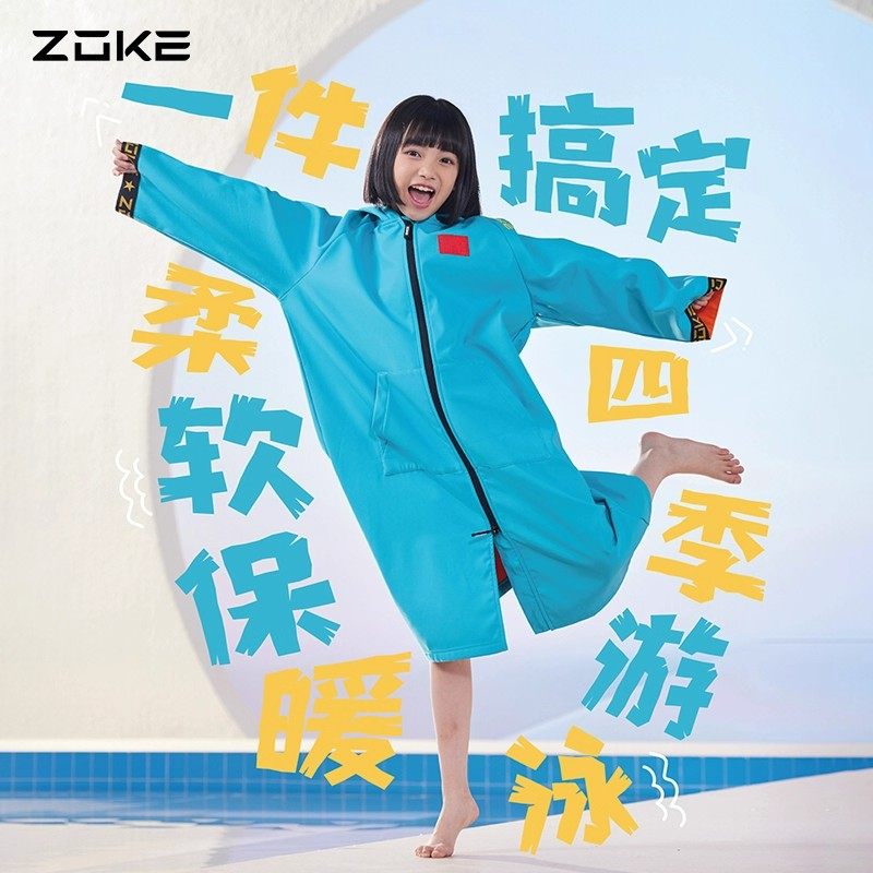 zoke洲克儿童游泳外套训练比赛专用透气速干防风斗篷成人保暖浴袍,淘宝优惠券,粉丝福利购,淘宝优惠卷