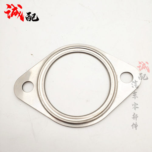 奇瑞A3 瑞虎3排气管垫片三元催化器接口垫排气管垫片密封垫钢垫 - 图2