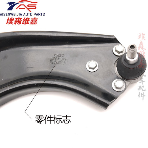 适奇瑞E3开瑞K50S K60下摆臂艾瑞泽3凯翼V3控制臂三角悬挂下支臂 - 图1