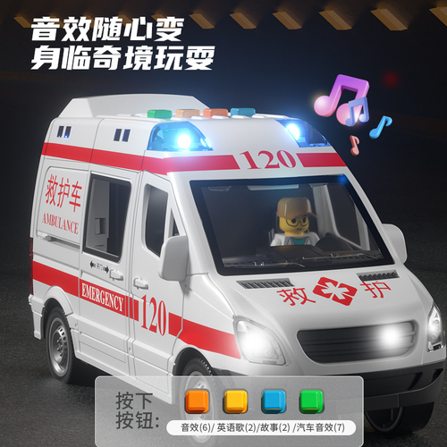 120儿童救护车玩具合金男孩女孩小汽车医生超大号消防车仿真警车