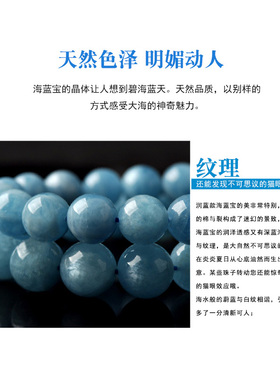 水晶男女款天然海蓝宝送鉴定证书