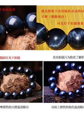 臻唯天然蓝虎眼石手链男女款 蓝猫眼石虎睛石木变石手链规格全