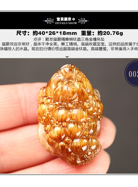 精雕猫眼钛晶金蟾男女款证书吊坠