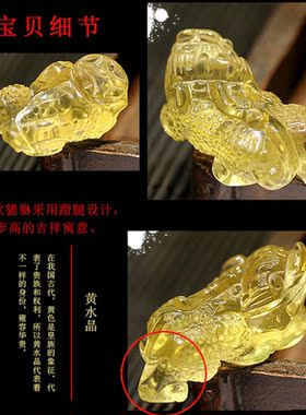 步步高精雕貔貅招财天然黄水晶