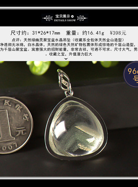 多宝天然异象项坠一物一图绿幽灵