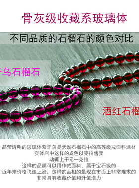 紫牙乌石榴石玻璃体单圈手链