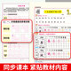 2026 new version of Sima Yan's copybook writing and writing English primary school students' first, second, third, fourth, fifth and sixth grade synchronized textbook writing lessons practice People's Education Edition Chinese English hard pen gel pen pen pencil copy tracing red calligraphy practice book