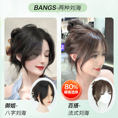 美禾 小面积无痕双递针真发假发片 头顶补发遮白发增发量假发发片 - 图3