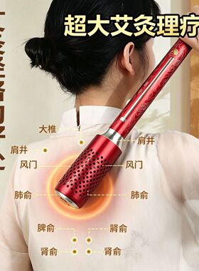 宜圣超大磁疗温灸棒手持随身灸