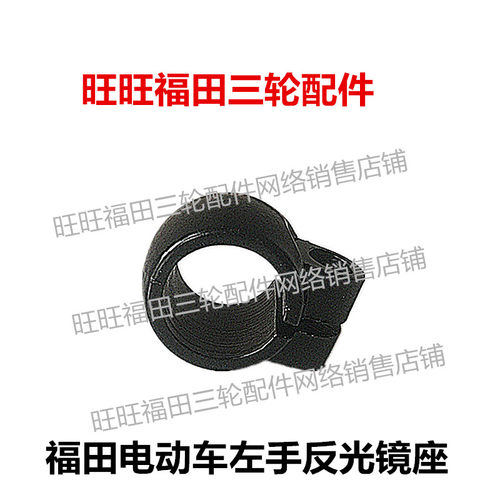 福田电动三轮车/电动车/电动转把/手刹把/左手把座开关/原厂正品 - 图3