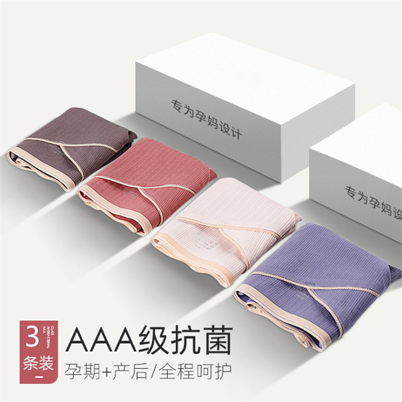 孕妇内裤纯棉低腰夏季无痕大码早期孕中晚期抑菌怀孕期专用内衣女,淘宝优惠券,粉丝福利购,淘宝优惠卷
