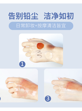 【拍1发2】森屿海卸妆油养卸合一