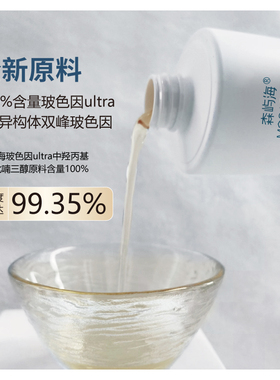 新款森屿海玻色因精华水保湿抗老