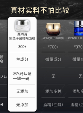 免洗抗皱鲟鱼子酱睡眠面膜