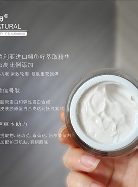 西伯利亚鲟鱼子酱面霜淡纹充盈