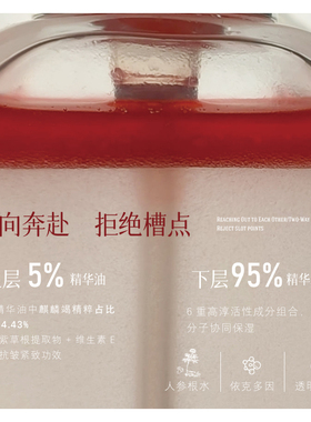 森屿海龙血精粹水抗皱修护