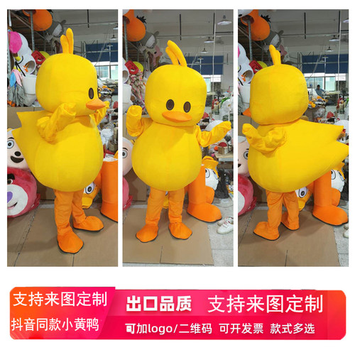 网红小黄鸭人偶服装鸭子卡通cos公仔道具加油鸭玩偶服大黄鸭衣服 - 图2