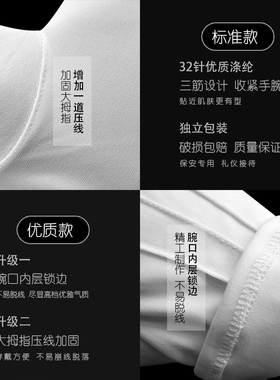 男士轻薄涤纶透气不闷手礼仪手套