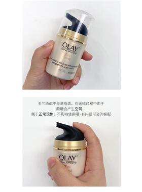 olay玉兰油旗官方美白多效修护防晒霜SPF15隔离霜only护肤品欧蕾